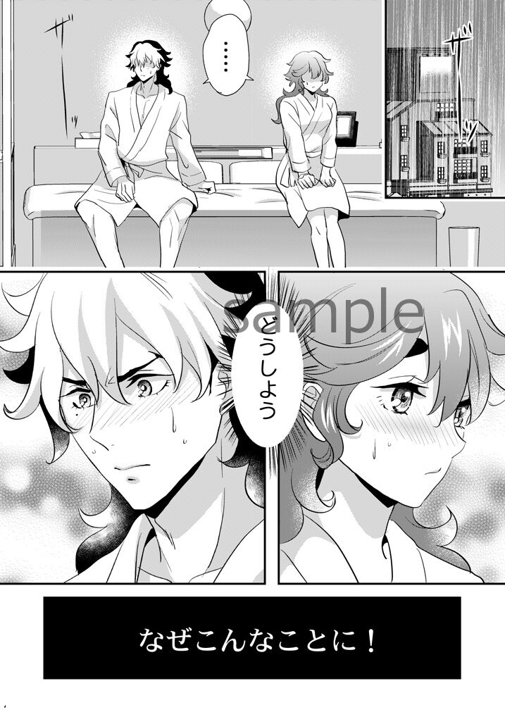 SWEET SWEET page 2 full