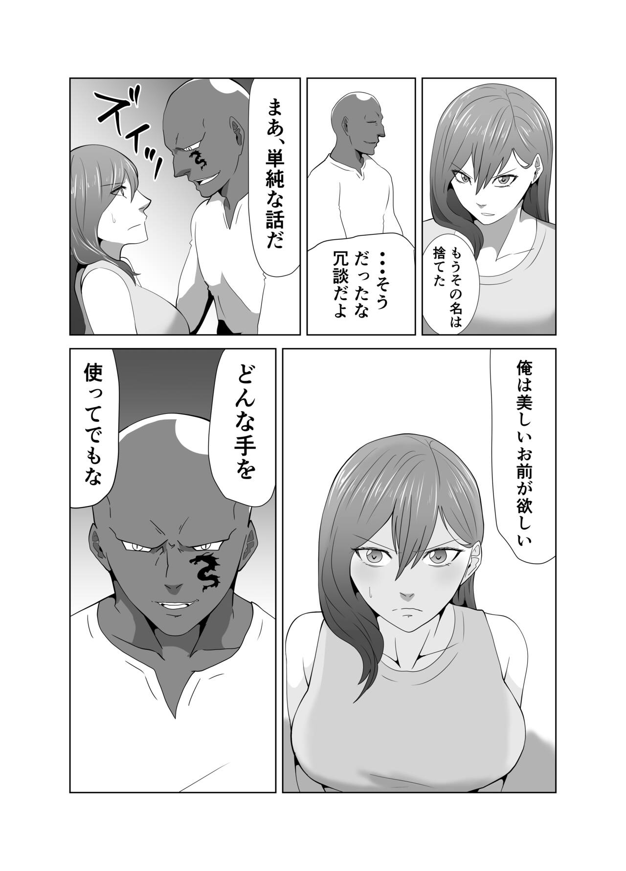Ryoujoku Tougijou Ch. 3 NTR Hen page 11 full