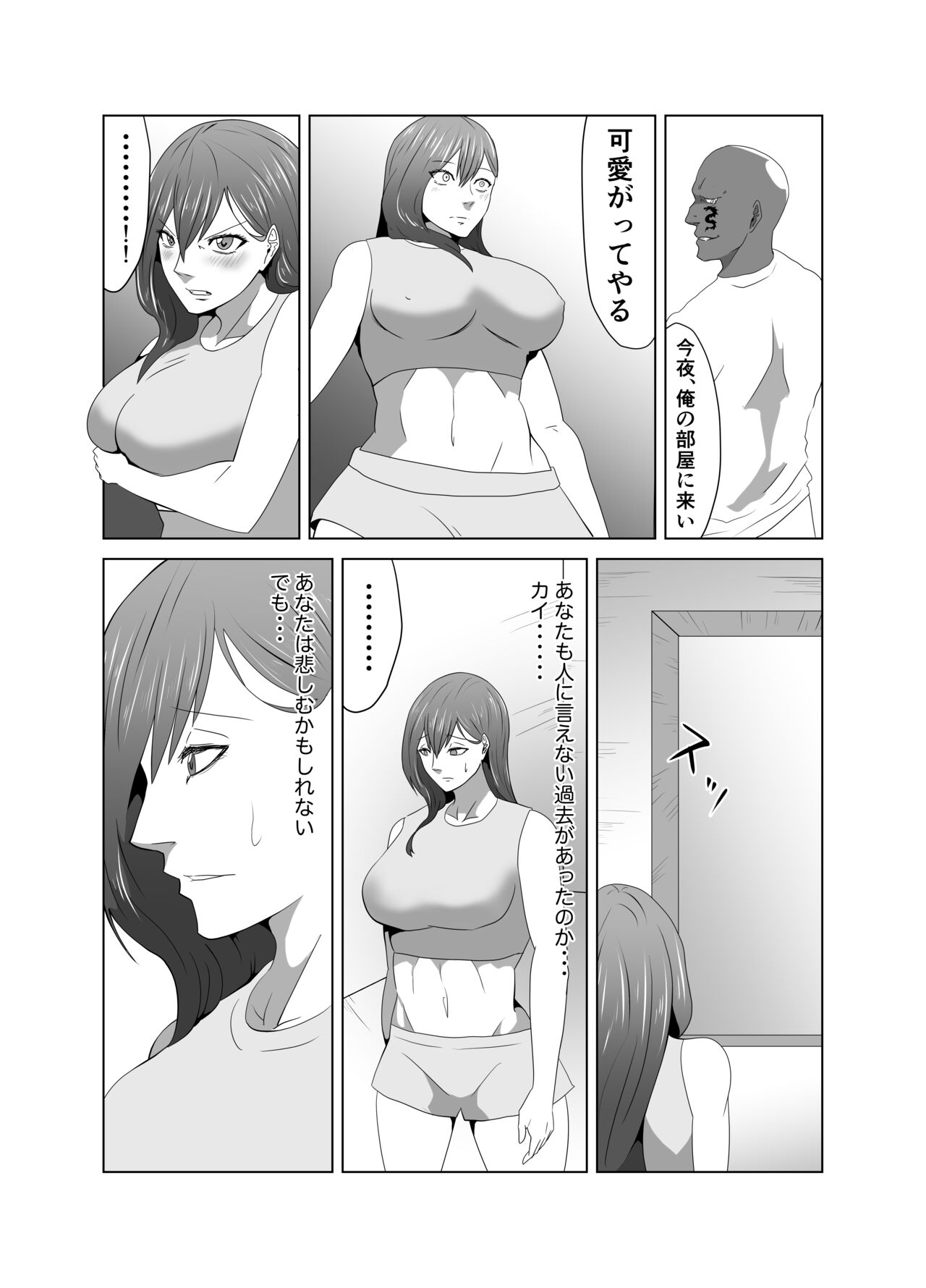 Ryoujoku Tougijou Ch. 3 NTR Hen page 12 full