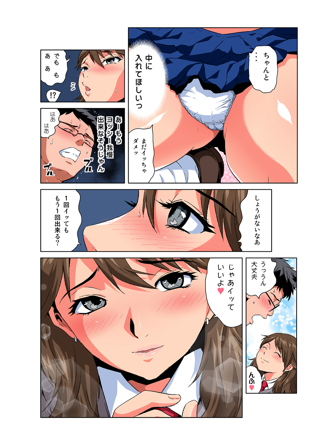 HiME-Mania Vol. 41 page 12 full