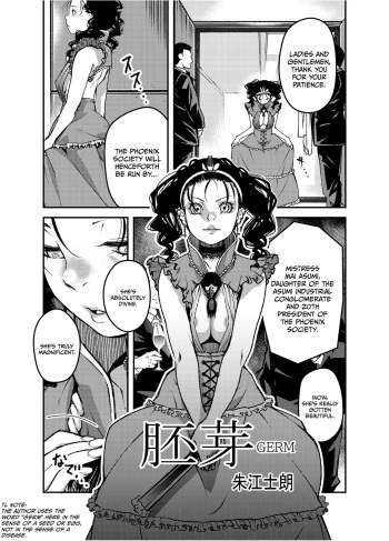 [Akae Shirou] GERM (ENG) =CBS= cover
