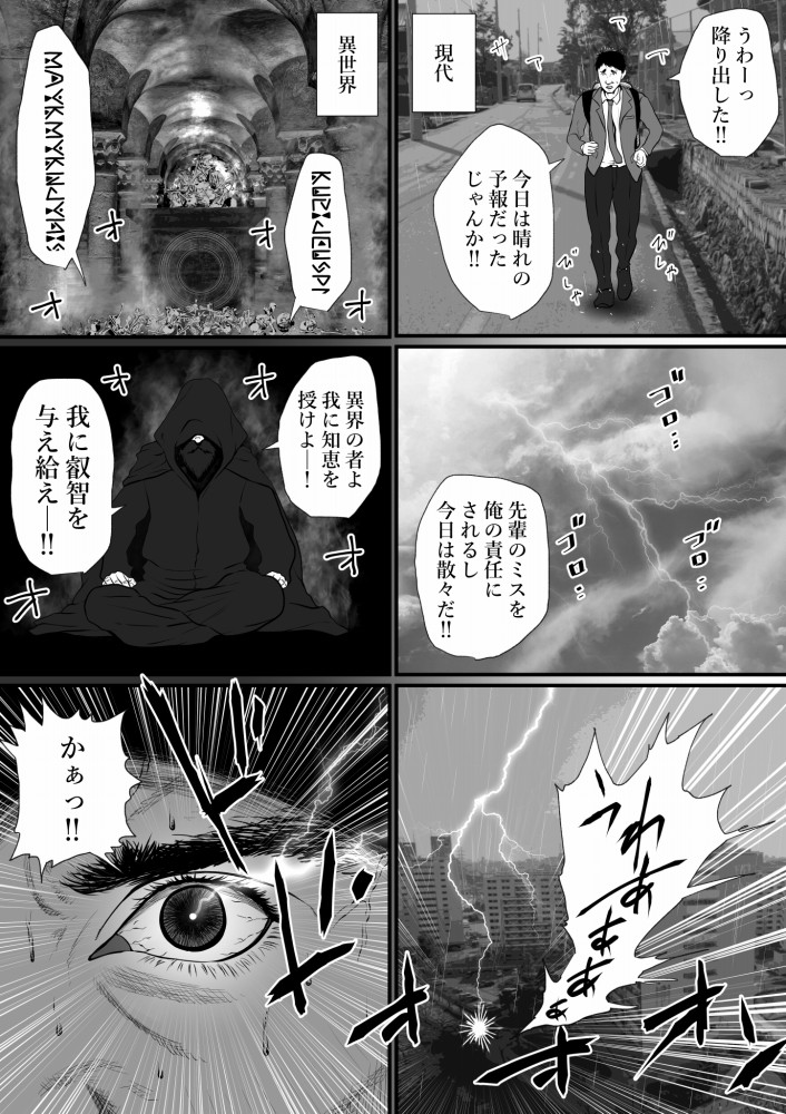 せっかく異世界転生したのに死霊術師だったからエロエロキョンシー造ってお世話係にしたった1 page 2 full