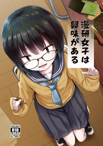 [Kitsune to Budou (Kurona)] Manken Joshi wa Kyoumi ga Aru [Digital] cover