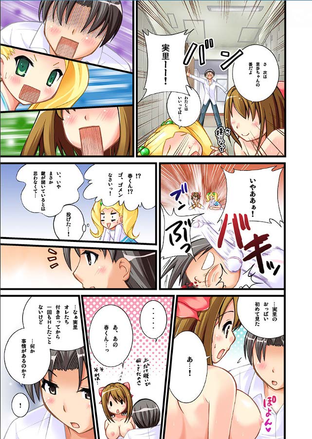 I want to come in a leotard page 8 full