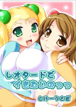 I want to come in a leotard