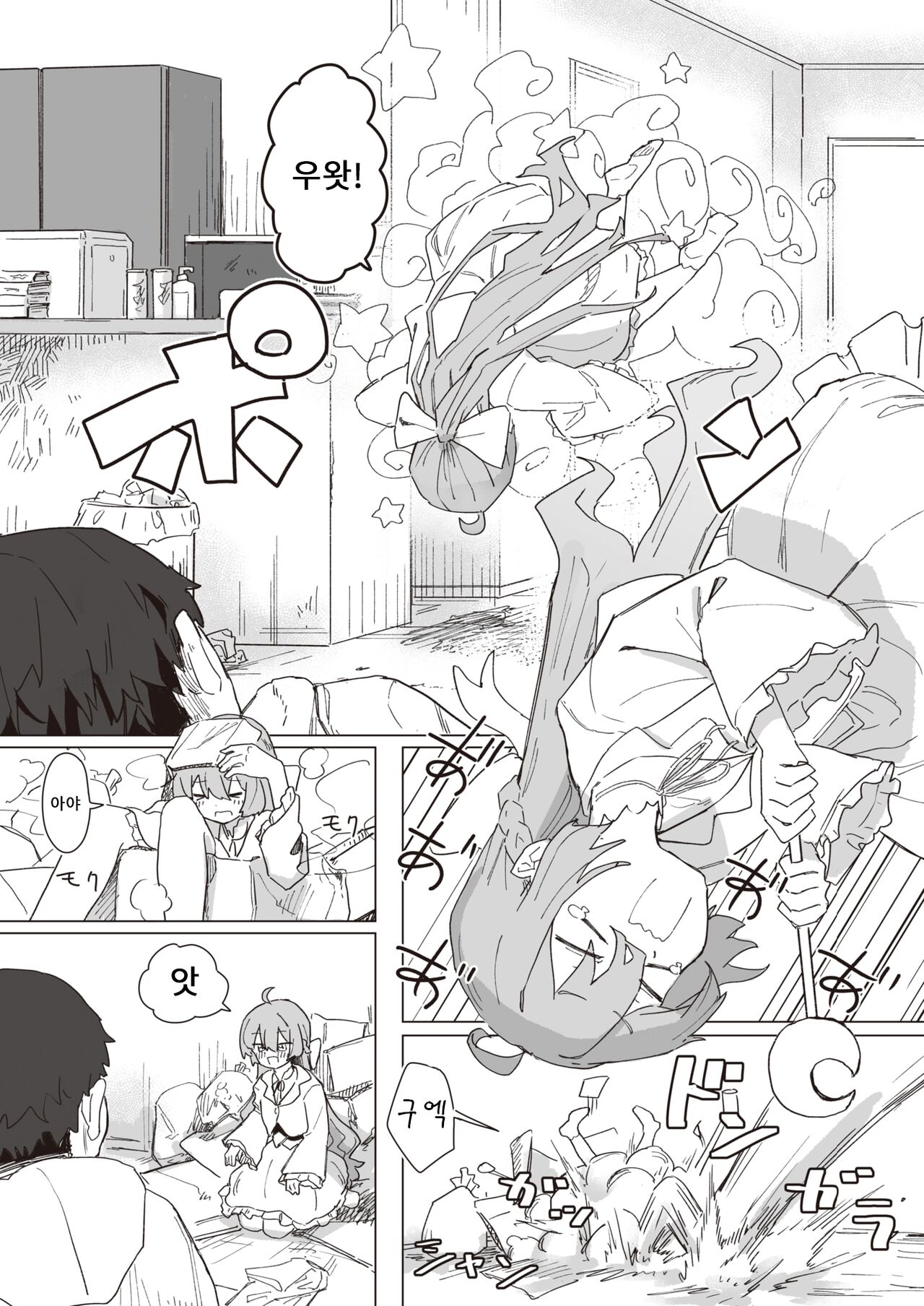 Mahou Shoujo no Ongaeshi Zenpen - Magical Girl's Giving Back | 마법소녀의 은혜갚기 전편 page 3 full