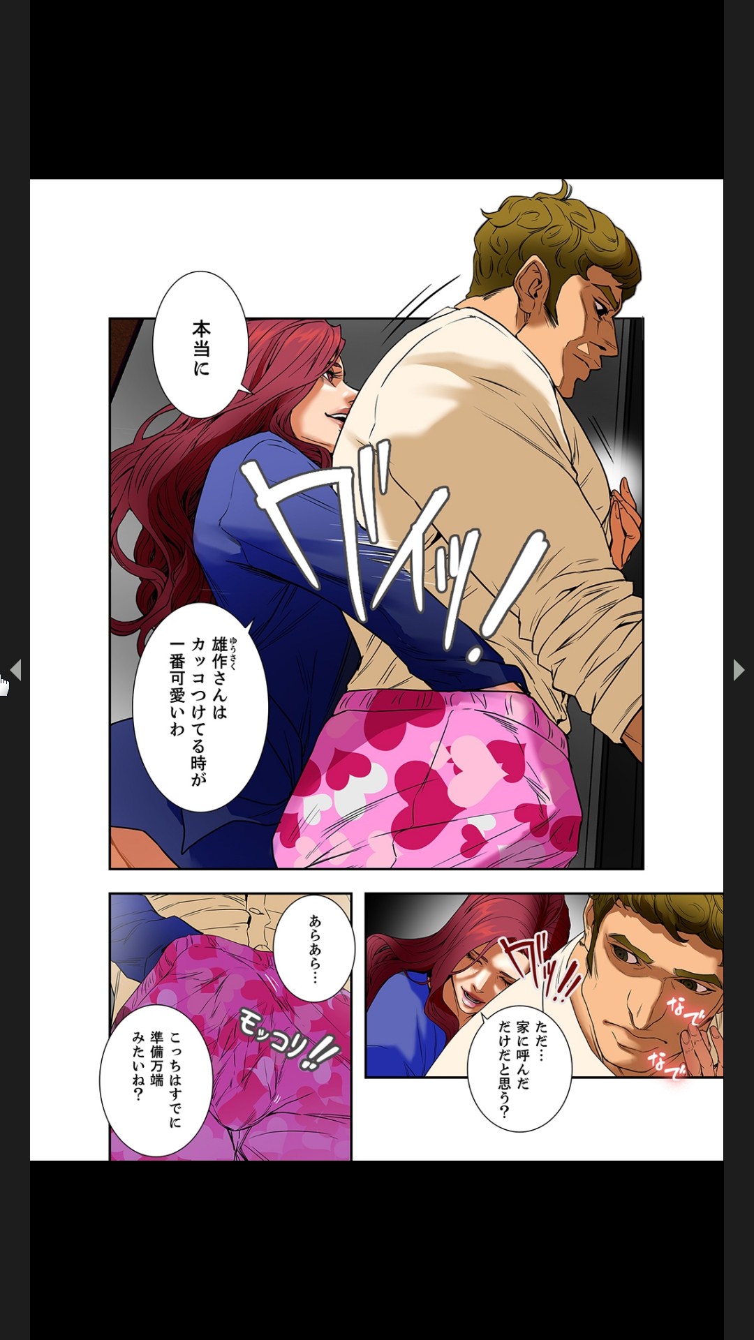 Furin Numa 1 page 4 full