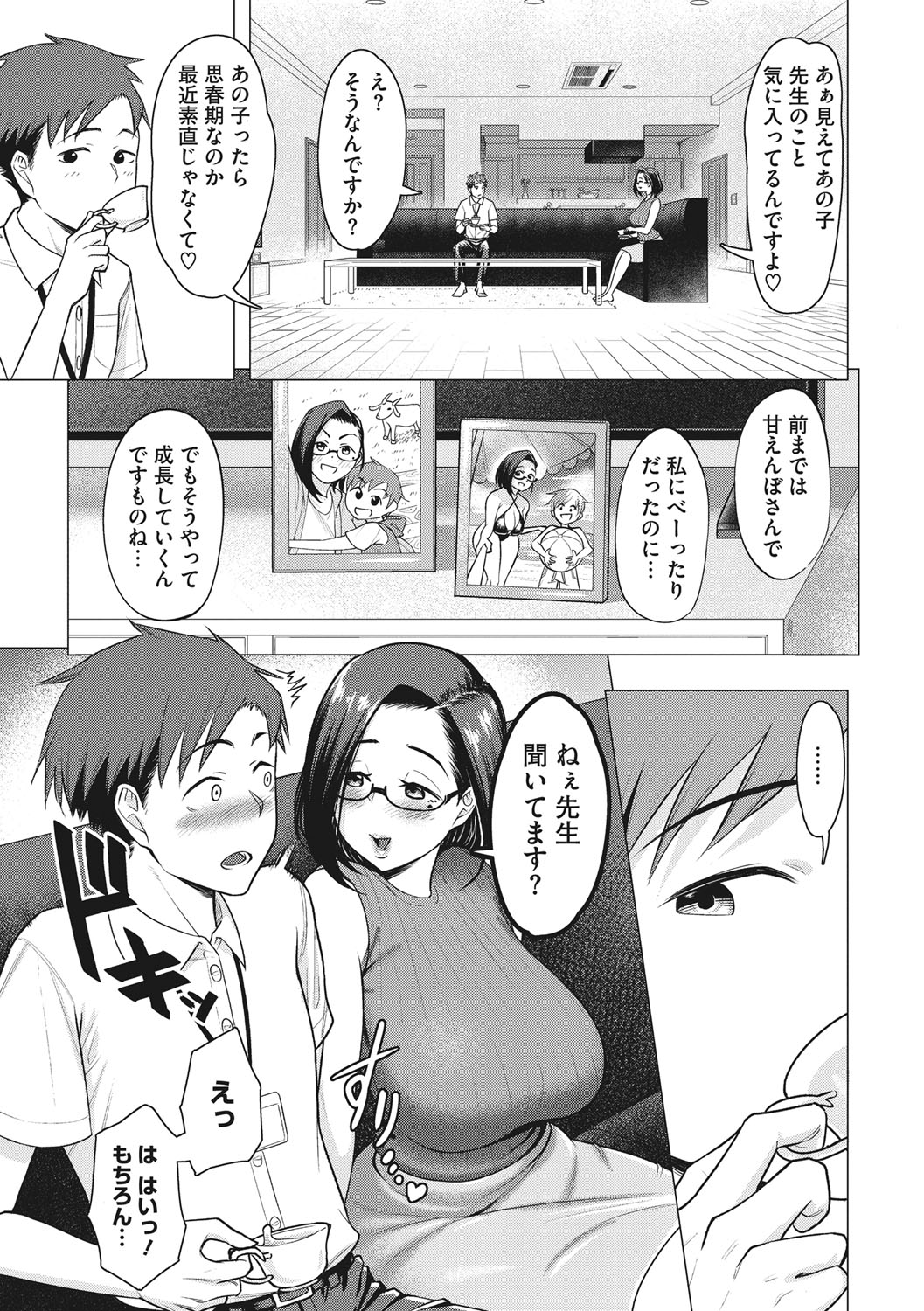 Tsuyameku Onna page 6 full