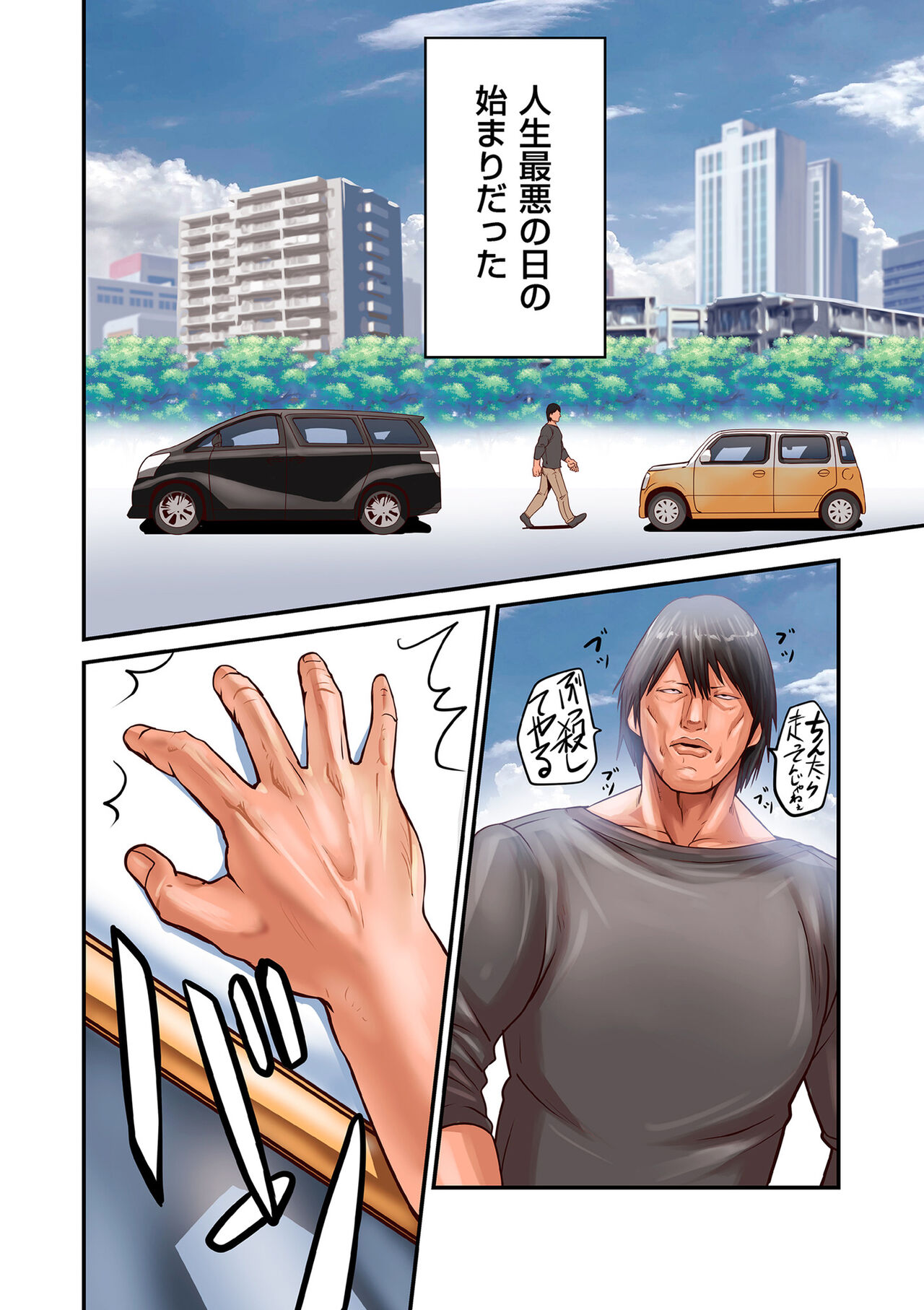 Provoking Men 1-7 page 4 full