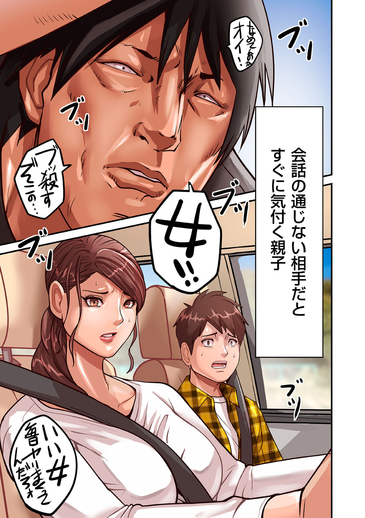 Provoking Men 1-7 page 5 full