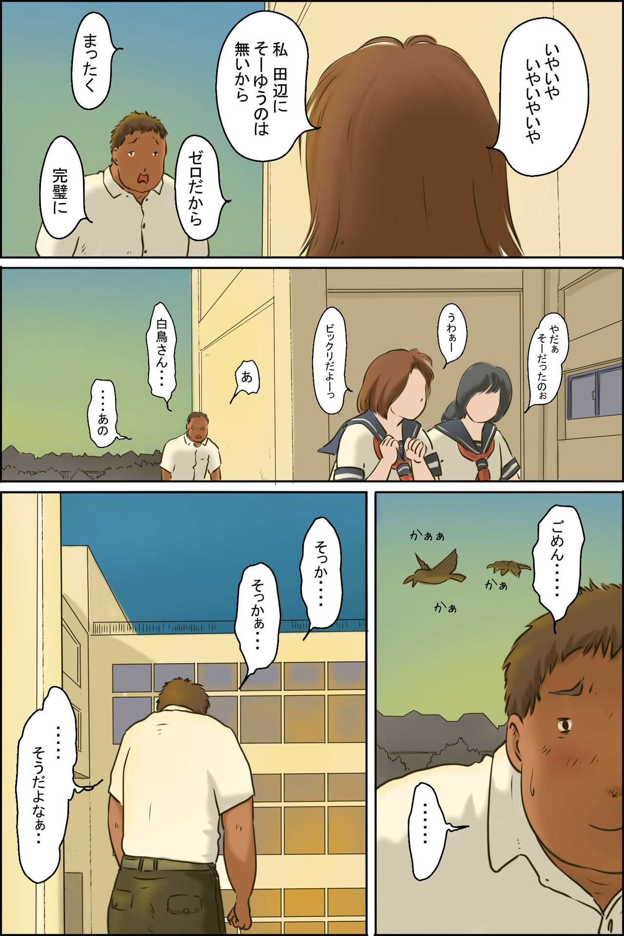 Oba-chan ni Ai ni Inaka ni Ikou! page 2 full