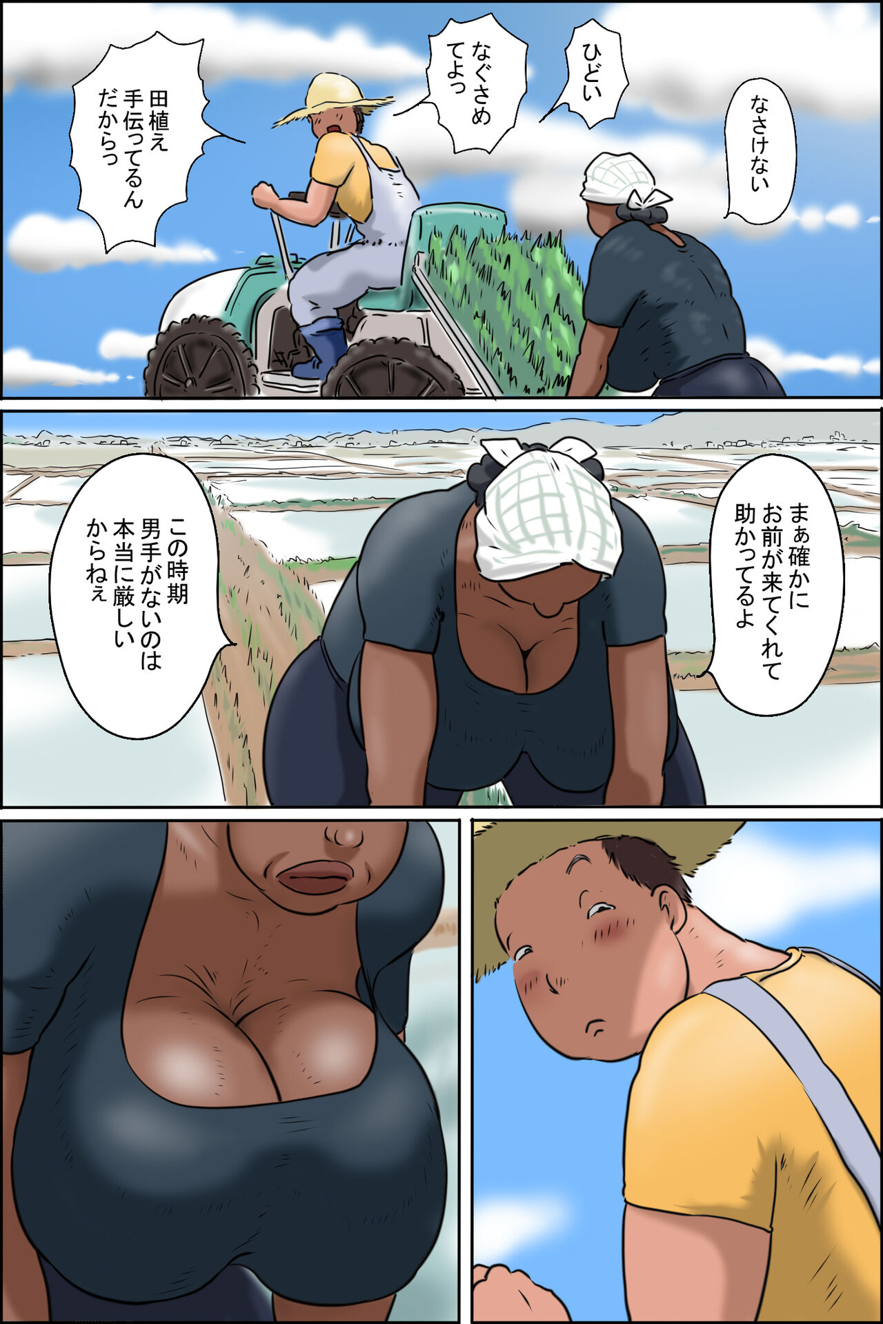 Oba-chan ni Ai ni Inaka ni Ikou! page 4 full