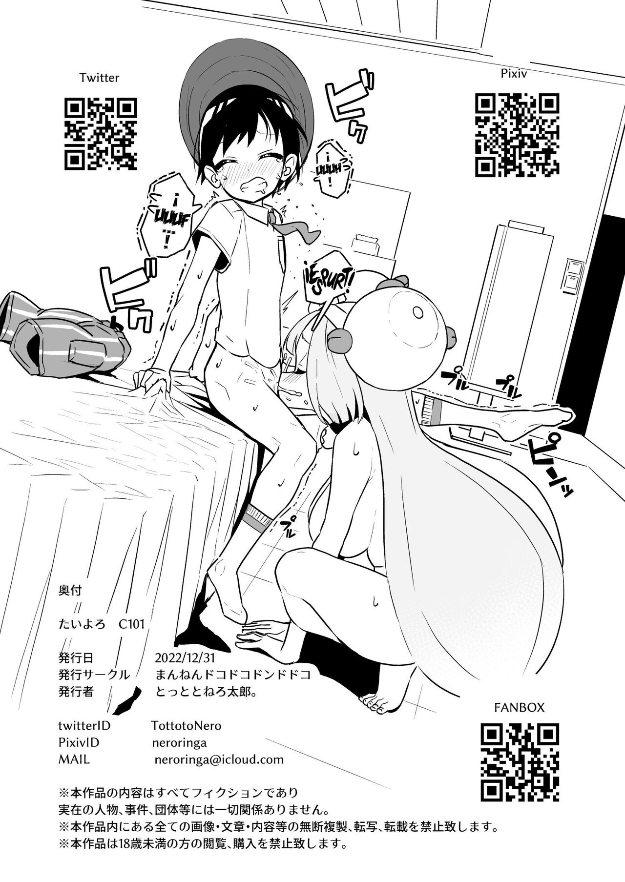 Tai Yoro C101 page 12 full