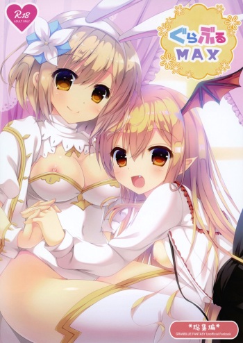 [Remon no Omise (Furukawa Remon)] Granblue Max (Granblue Fantasy) [Digital] cover