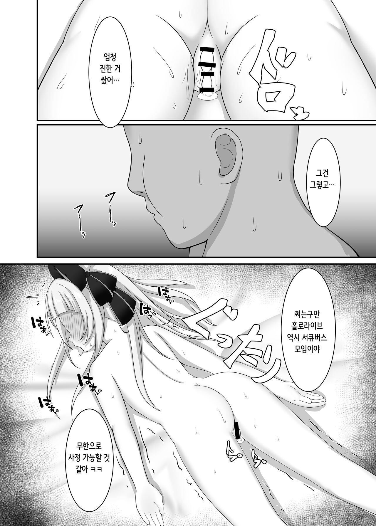 Saimin Hololive | 최면 홀로라이브 page 12 full