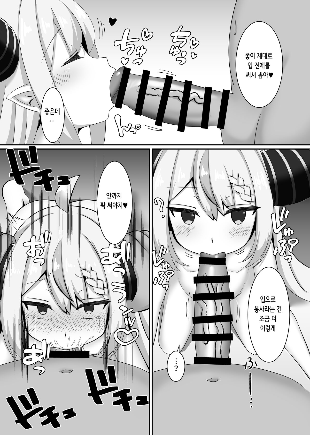 Saimin Hololive | 최면 홀로라이브 page 5 full