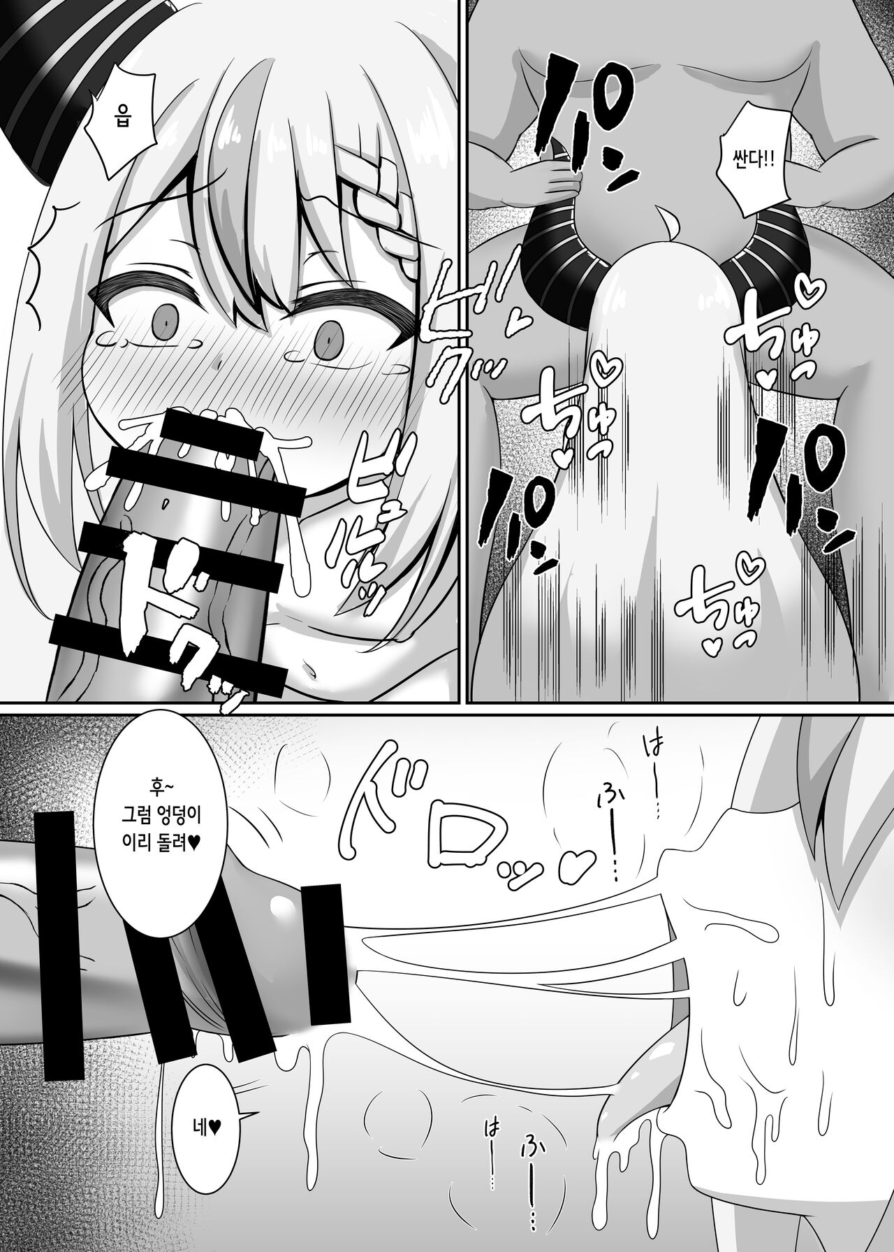 Saimin Hololive | 최면 홀로라이브 page 6 full