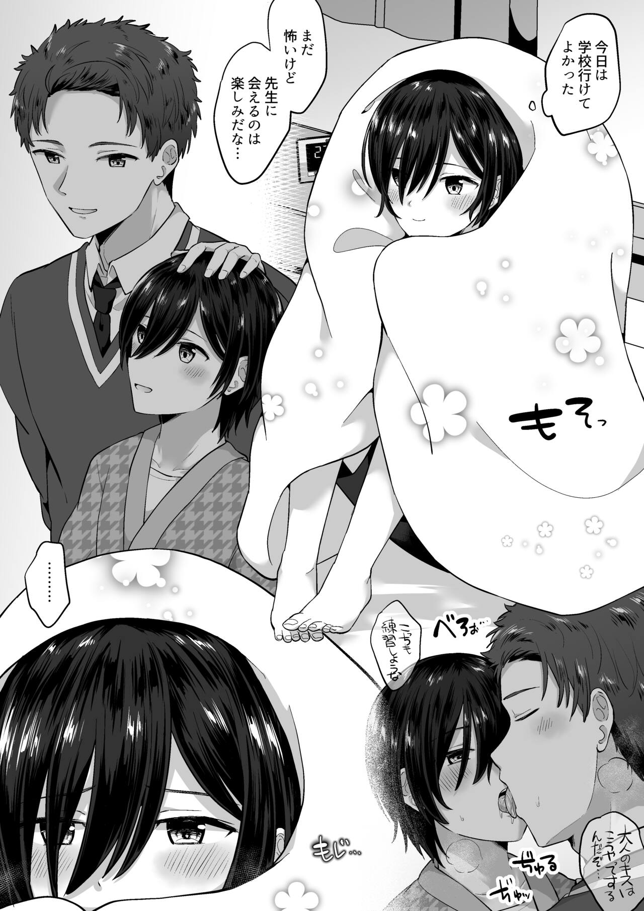 OniShota page 11 full