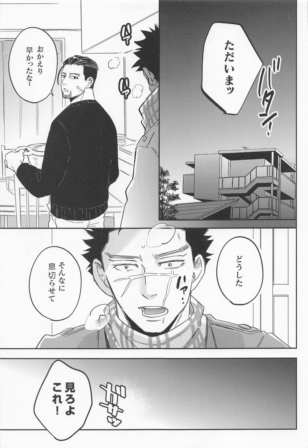 Futari Sumo page 4 full