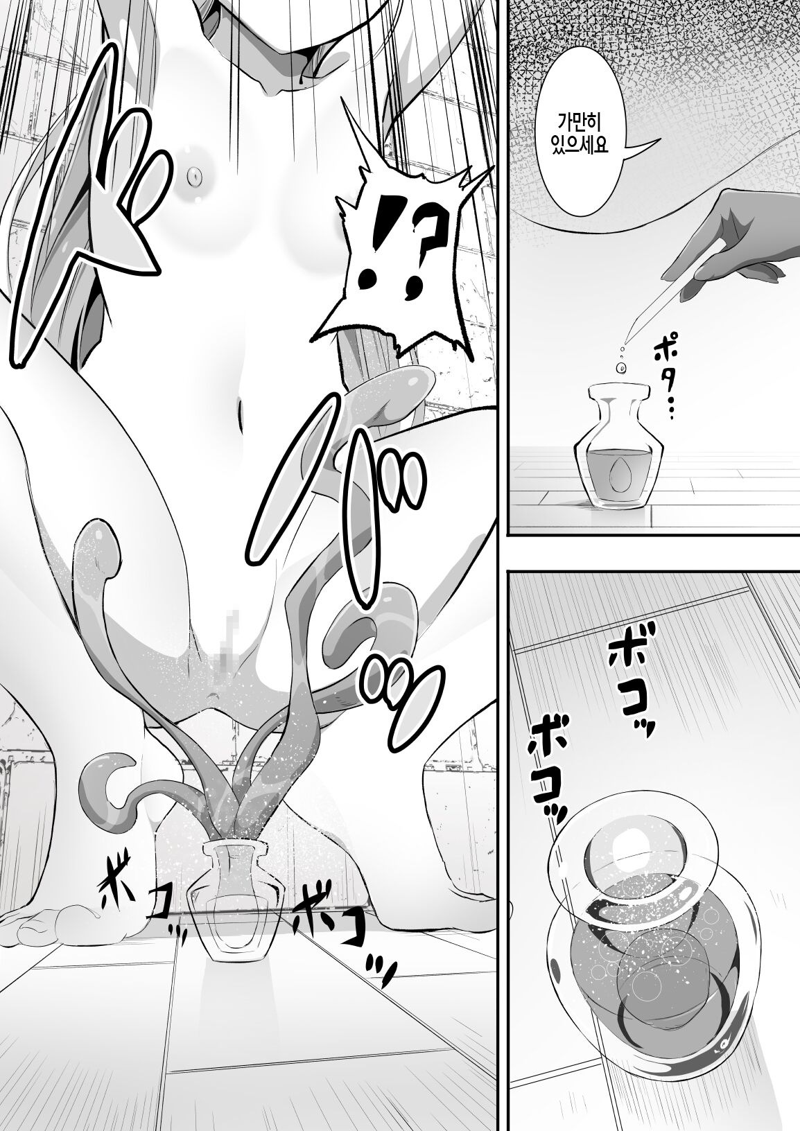 Tedare no Majo ni wa Kanawa nai 2 | 능숙한 마녀에게는 이길 수 없어 2 page 11 full