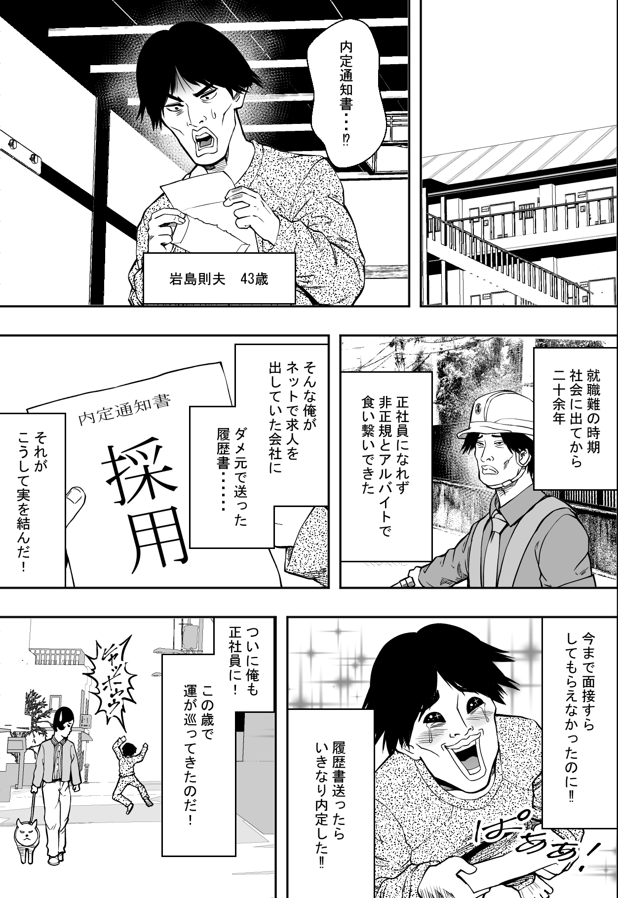 ギャルの会社DE性社員 page 3 full