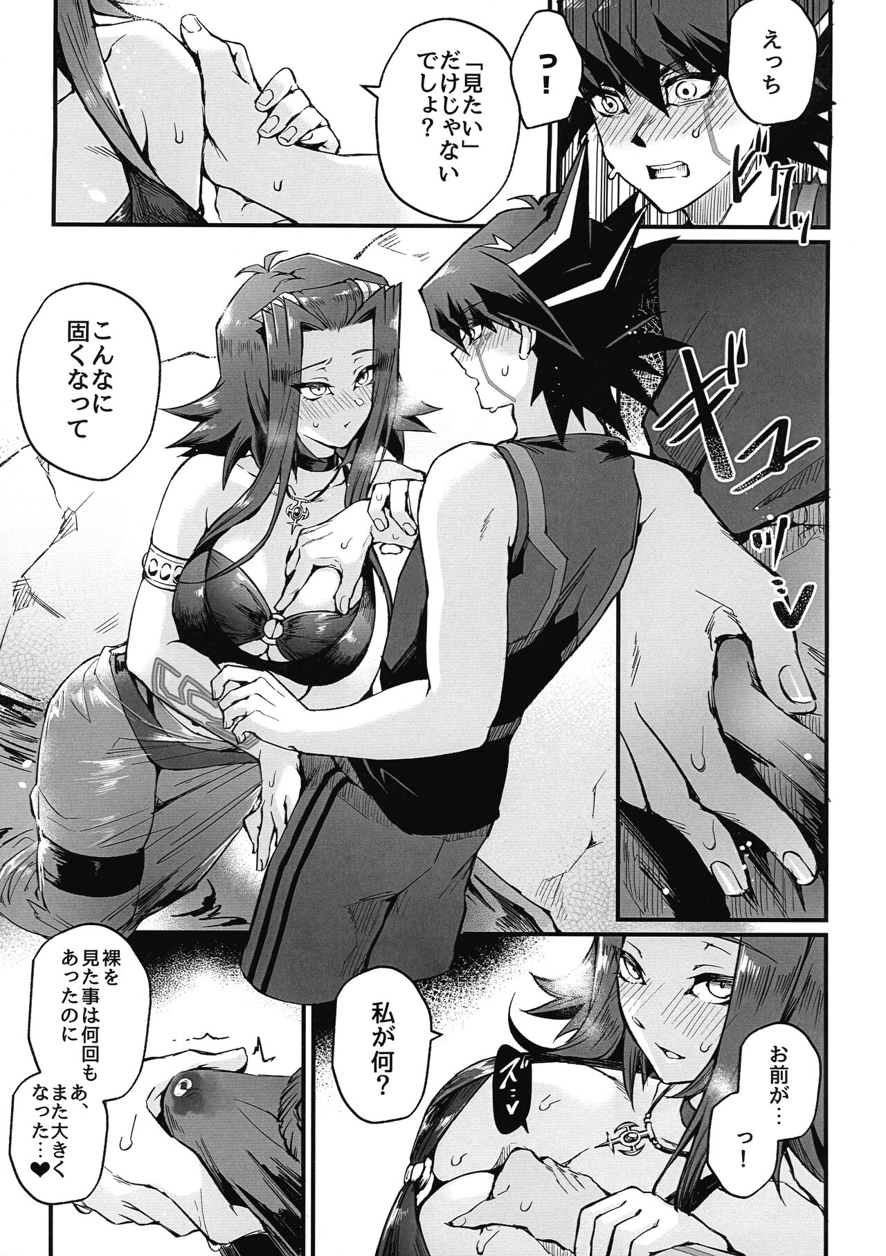 Samakani page 11 full