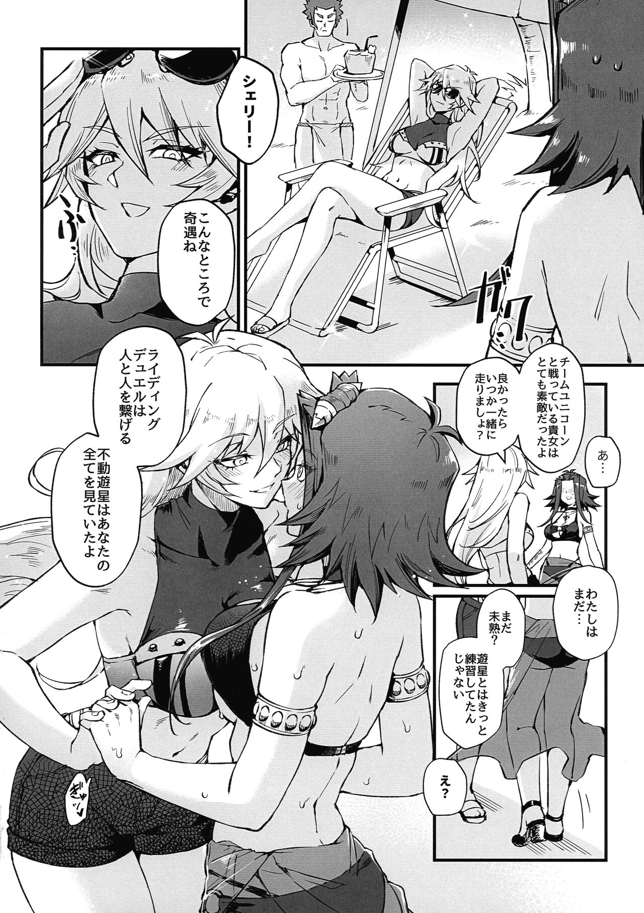 Samakani page 8 full