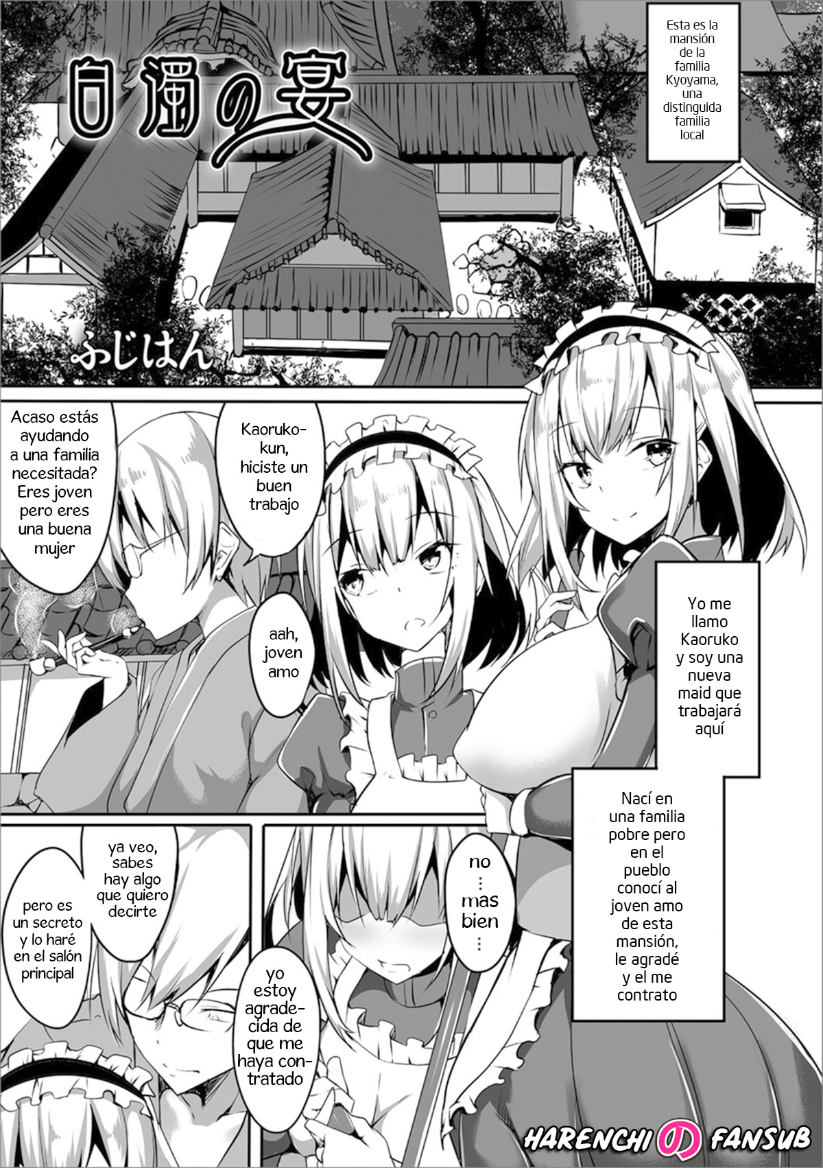 Hakudaku no Utage page 1 full