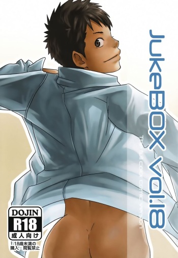 [BOX (19 Gou)] JukeBOX Vol. 18 [French] [NK Translation] [Decensored] [Digital] cover
