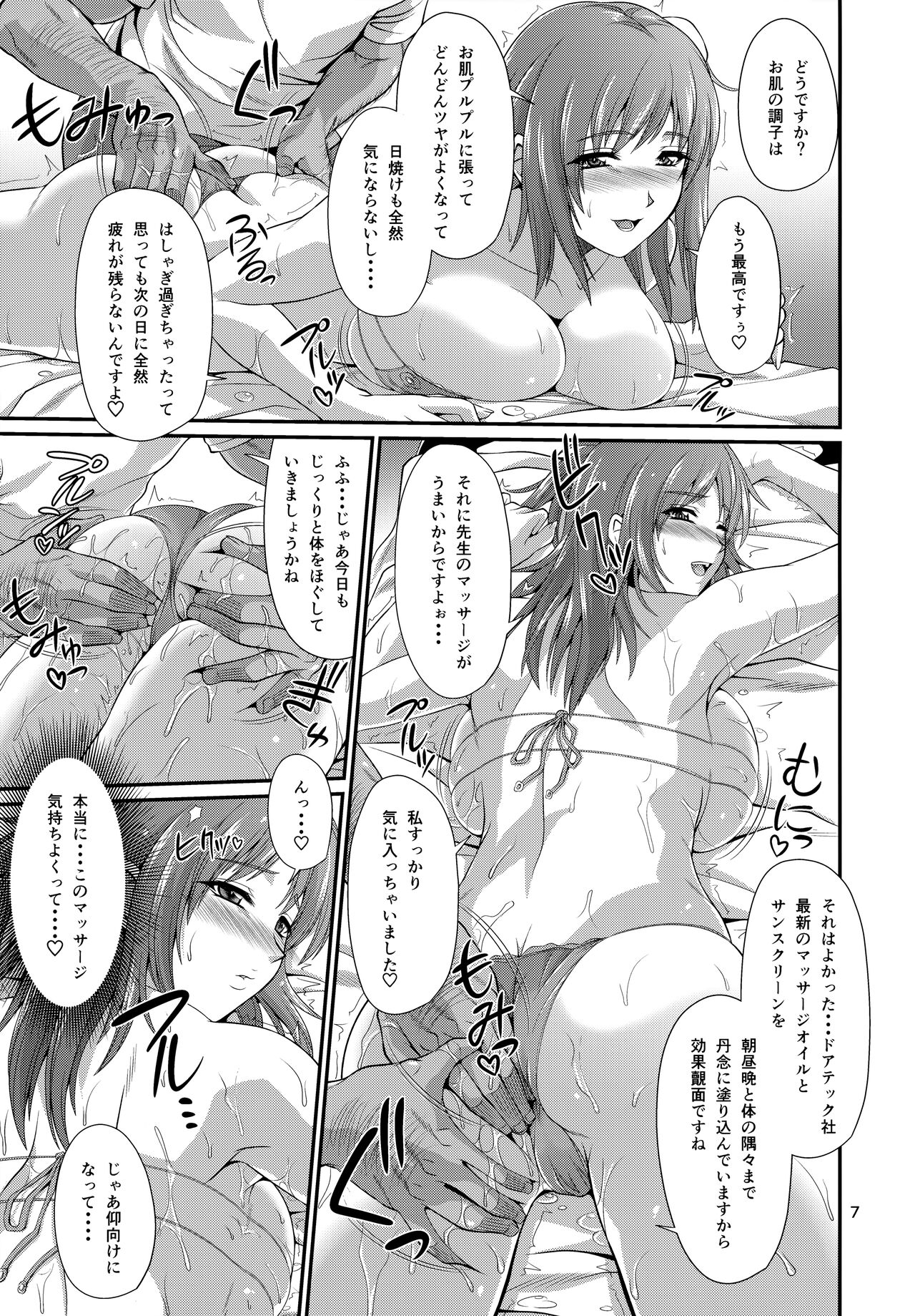 K-Cup Joshikousei Saiin Oil Massage page 7 full