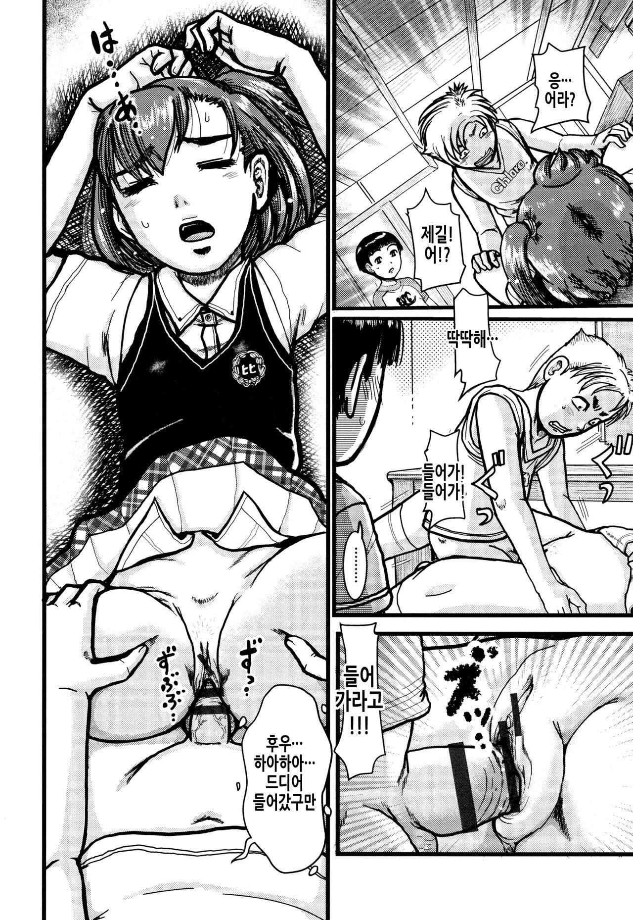 Suiminkan ~Onee-chan, Nero!~ | 수면간 ~누나, 잠들어!~ page 11 full