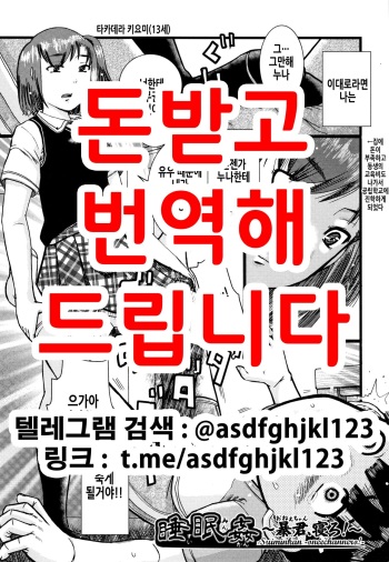 [Awaji Himeji] Suiminkan ~Onee-chan, Nero!~ | 수면간 ~누나, 잠들어!~ (Shougakusei Nikubenki) [Korean] cover