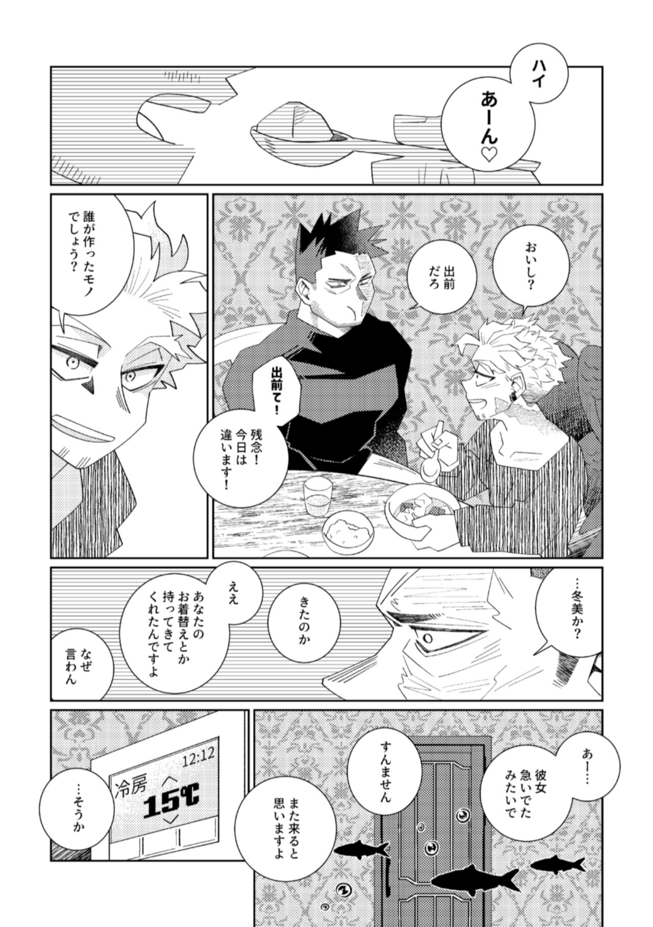 Kagami no Naka wa Ai Mamire page 9 full