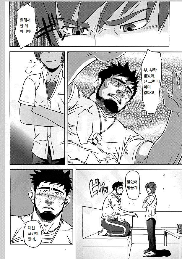 Taiiku Kyoushi no Shitsuke Kata | 체육교사 길들이기 page 4 full