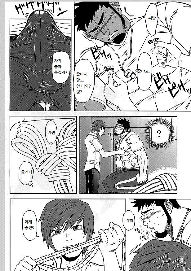 Taiiku Kyoushi no Shitsuke Kata | 체육교사 길들이기 page 8 full