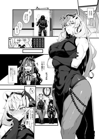[Arimura Daikon] Bageko to Asa made Ichaicha (Fate/Grand Order) cover