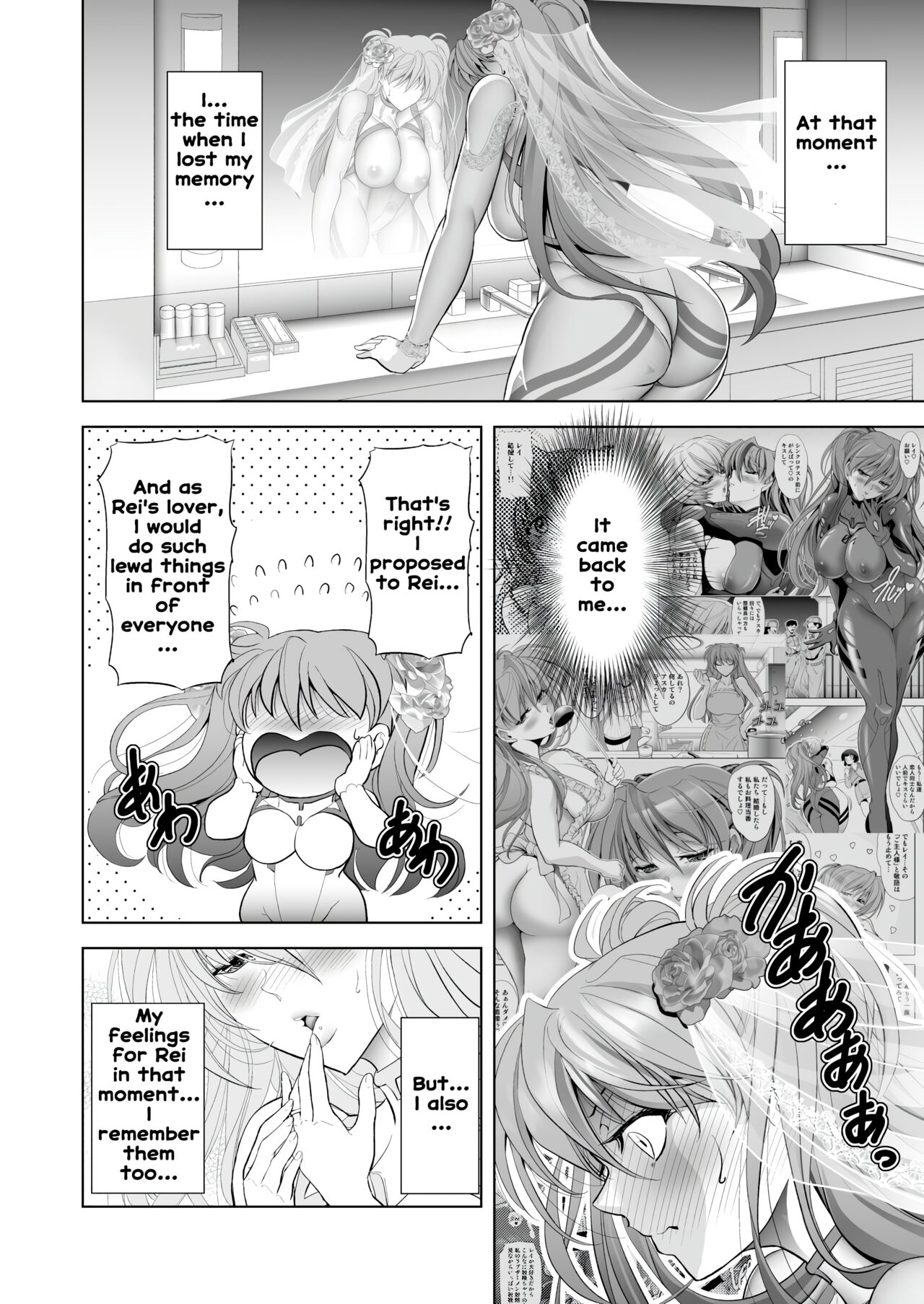 Made in Heaven page 12 full