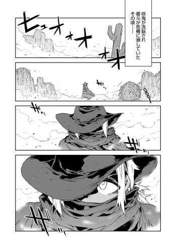 [Mizuryu Kei] Luvslave Ch. 22 (COMIC MeDu 2023-4-21) cover