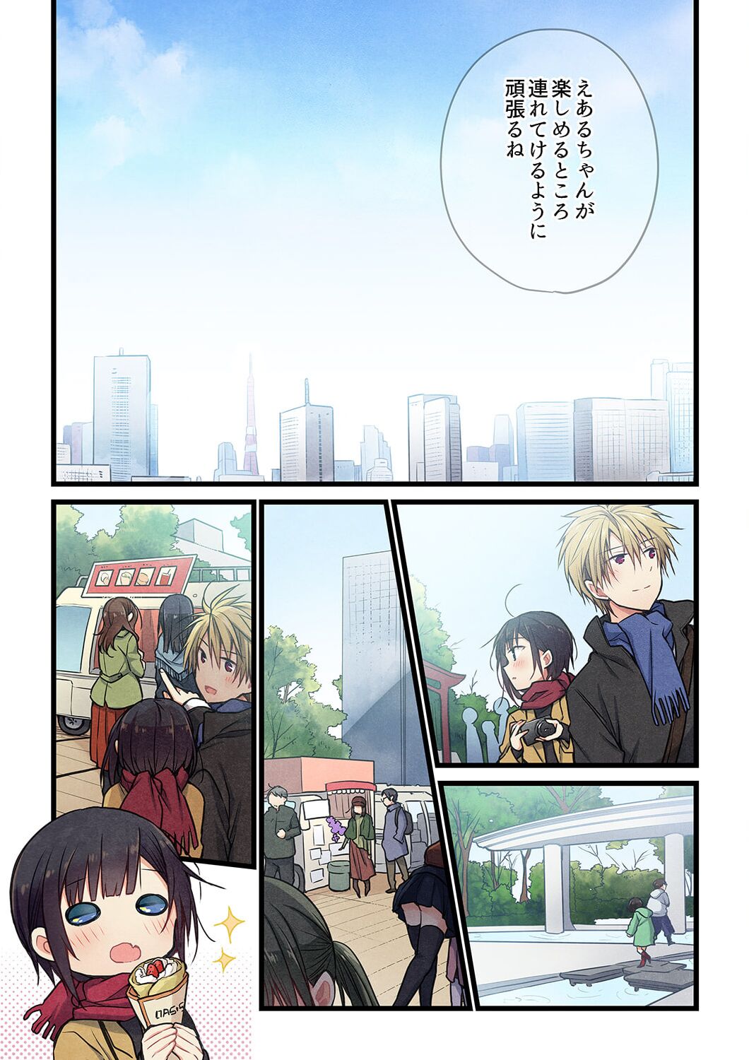 Even if you call it love 30 page 11 full