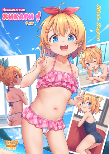 [Shiitake Nouen (kanabun)] Papa Daisuki [Russian] [abunomaru] [Decensored] cover