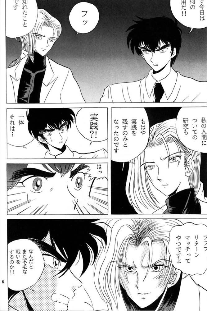 Toragoroshi 9-dan page 5 full