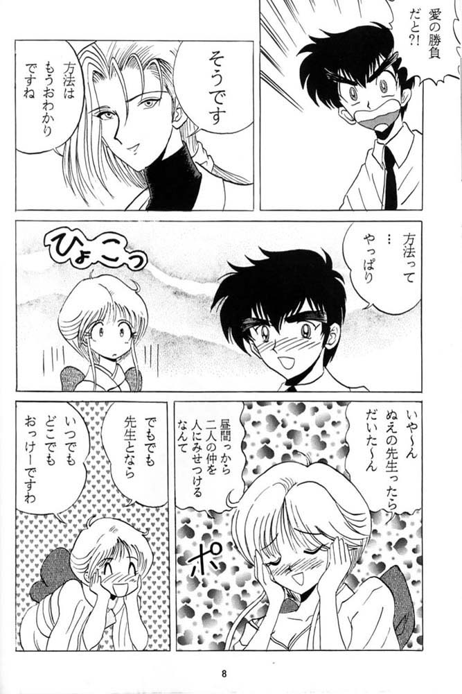 Toragoroshi 9-dan page 7 full