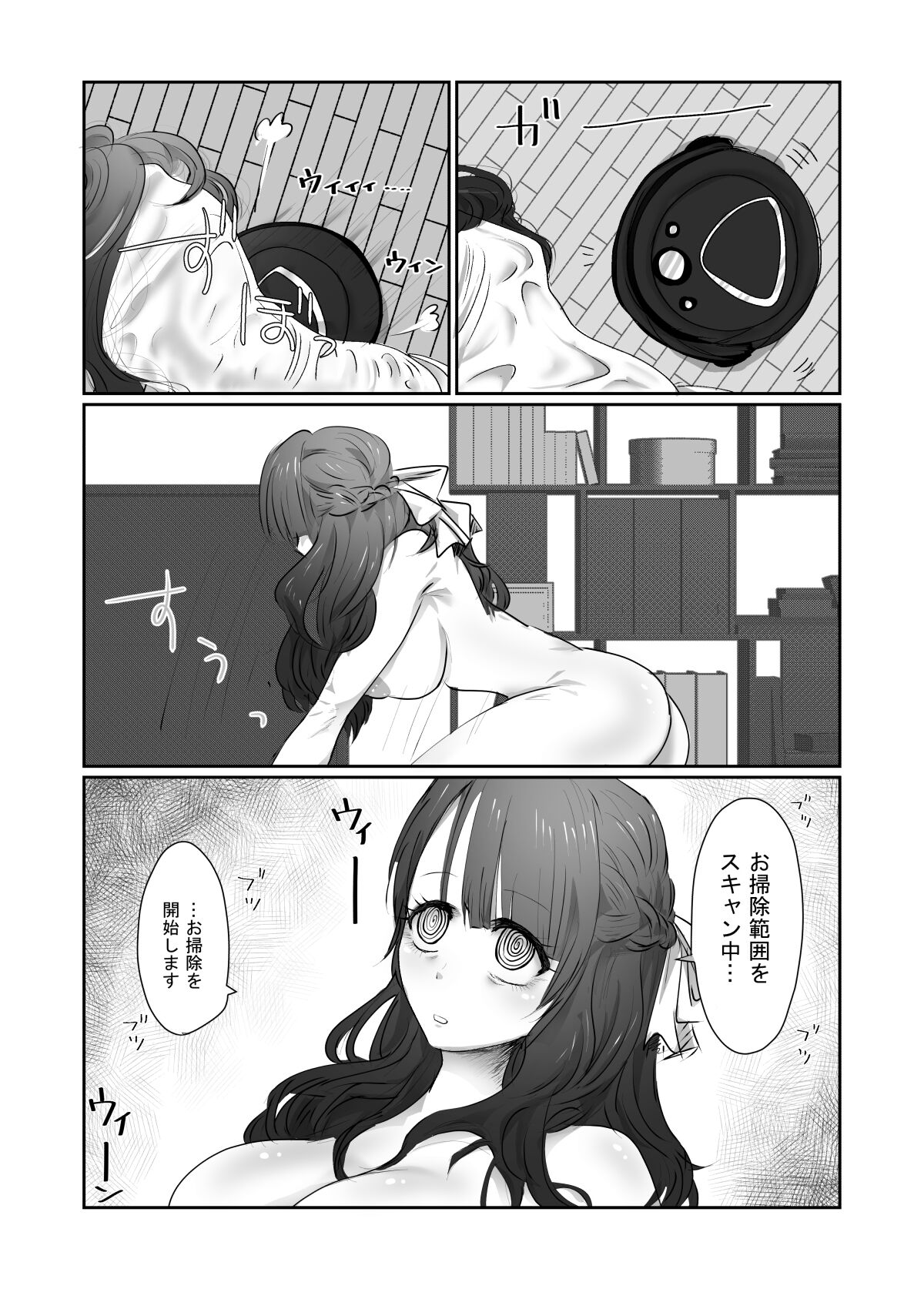 SKIN tsuma no kawa o kita otoko ni yokujō suru ore wa okashī no ka ? page 9 full