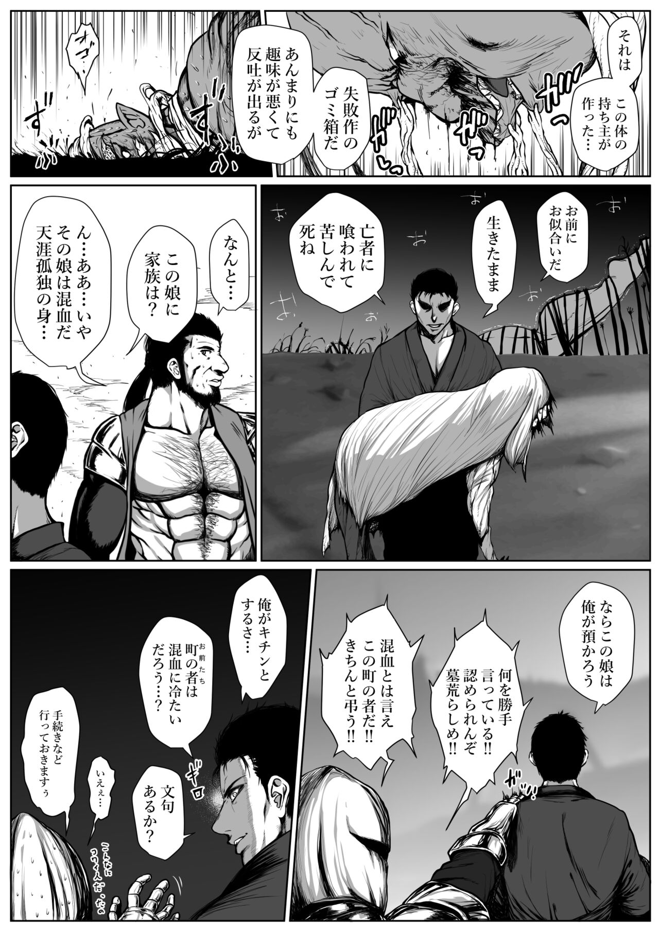 せっかく異世界転生したのに死霊術師だったからエロエロキョンシー造ってお世話係にしたった2 page 11 full