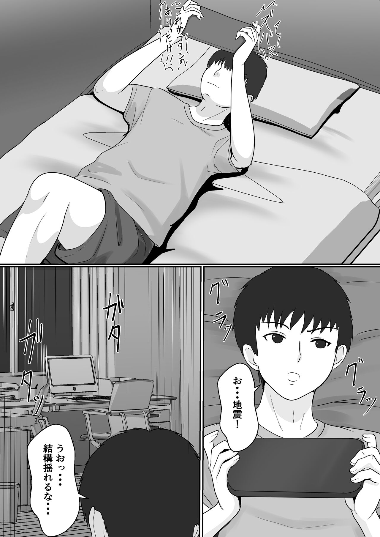 Gimai ga Suiminyaku Nomaseyou  to Shite Kurun  desu kedo... page 10 full