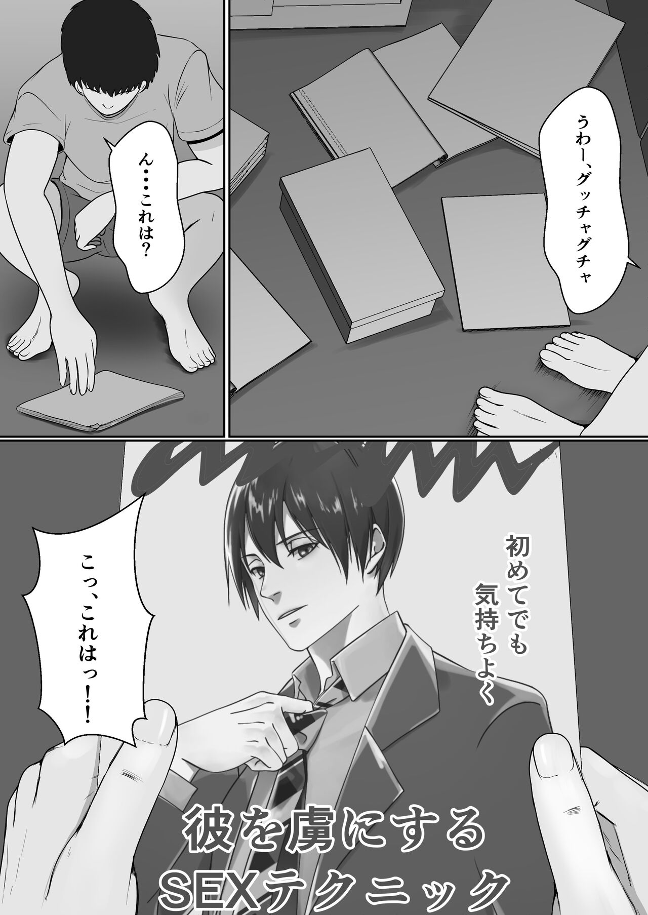 Gimai ga Suiminyaku Nomaseyou  to Shite Kurun  desu kedo... page 12 full