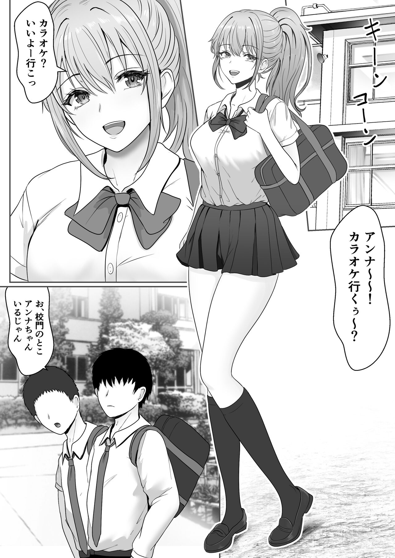 Gimai ga Suiminyaku Nomaseyou  to Shite Kurun  desu kedo... page 4 full