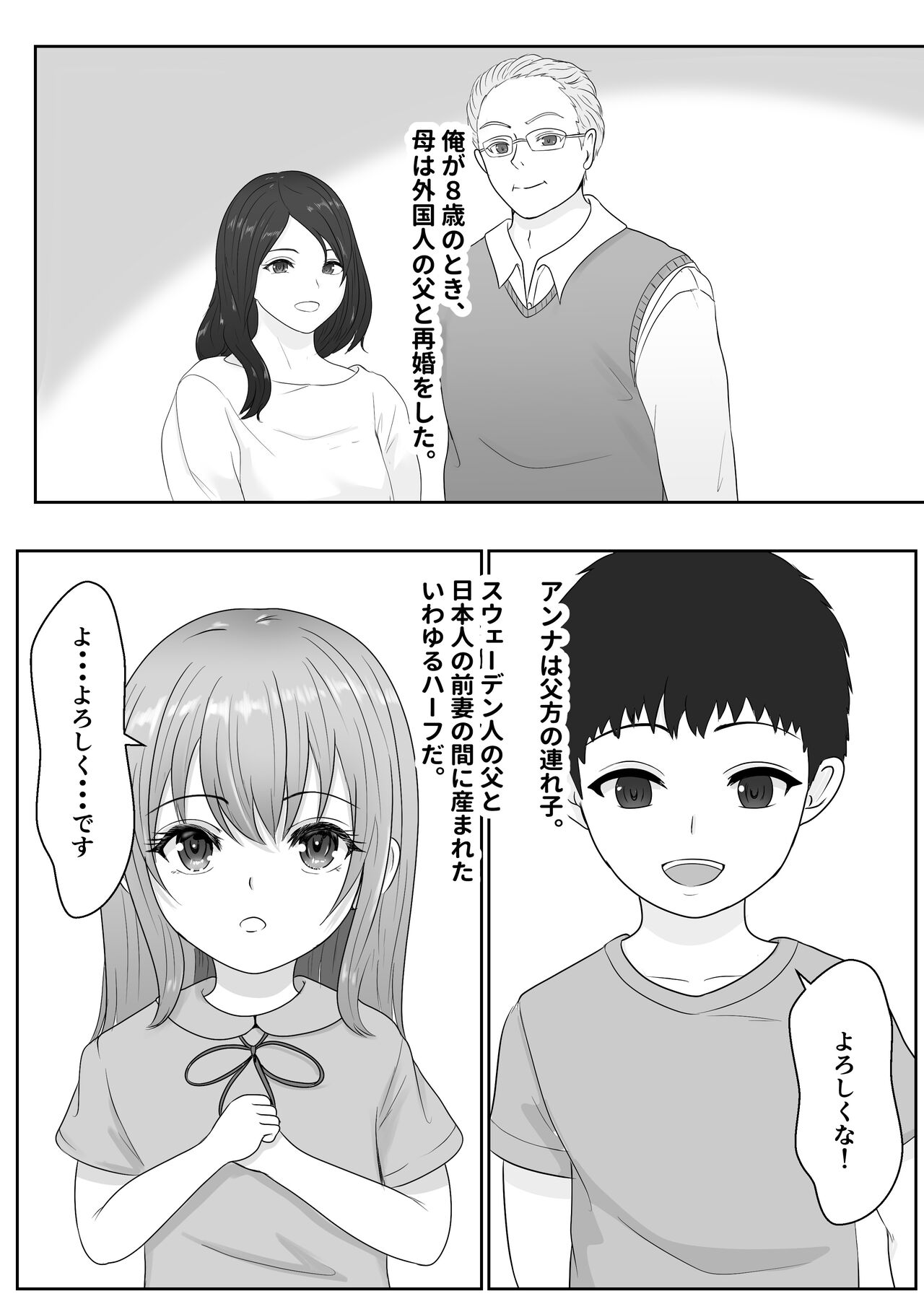 Gimai ga Suiminyaku Nomaseyou  to Shite Kurun  desu kedo... page 6 full