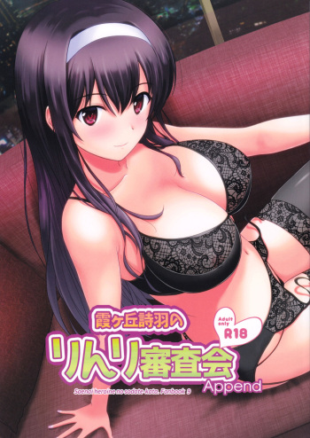 (C97) [G-SCAN CORP. (Satou Chagashi)] Kasumigaoka Utaha no Rinri Shinsakai Append (Saenai Heroine no Sodatekata)  [English] [biribiri] cover
