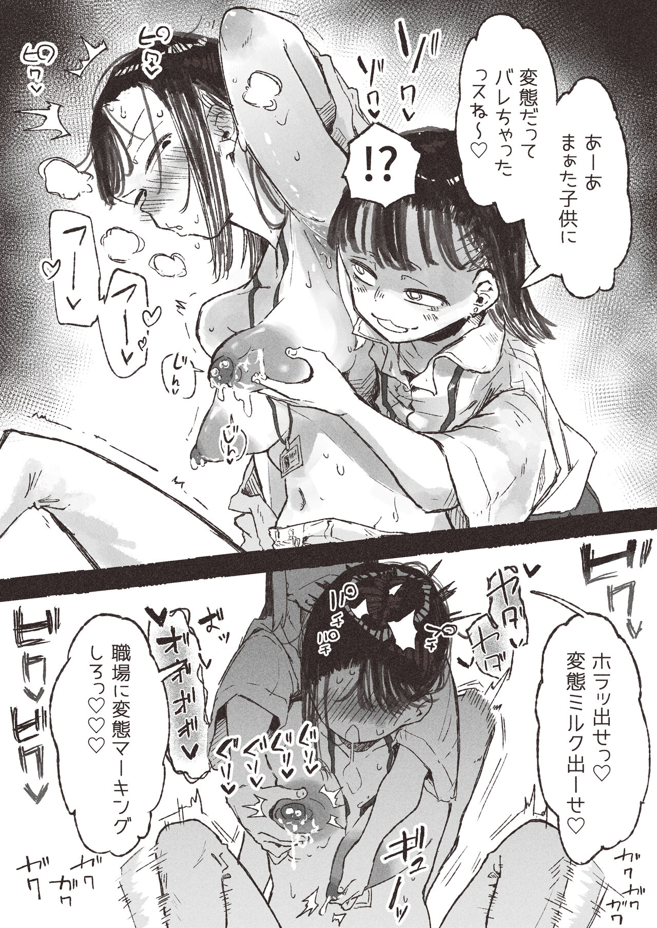 Roshutsu ni Hamatta OL ga ●gakusei ni Mitsukacchau Ohanashi page 12 full